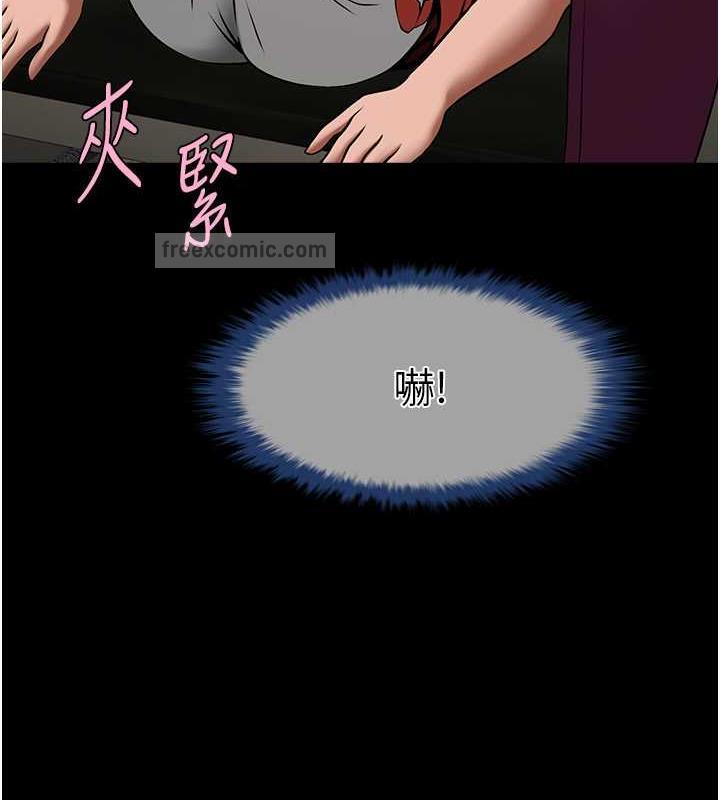 第33话-让人勃起的皮拉提斯课 - 第120.jpg页