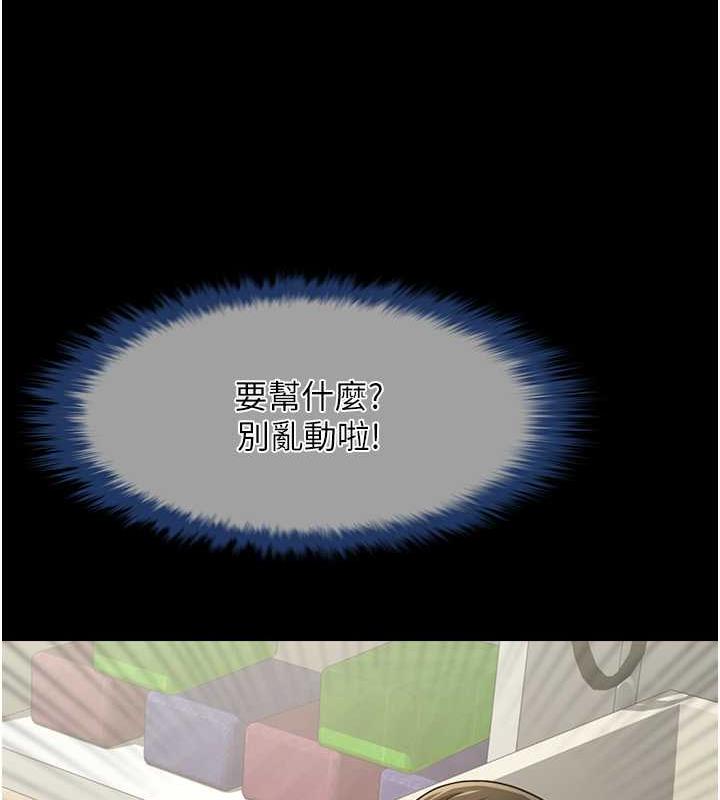 第33话-让人勃起的皮拉提斯课 - 第127.jpg页