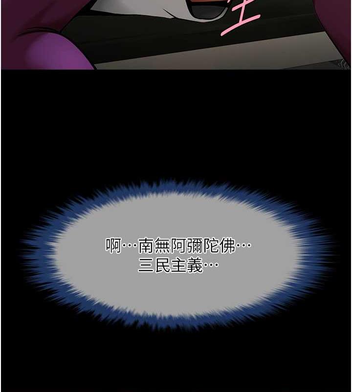 第33话-让人勃起的皮拉提斯课 - 第130.jpg页