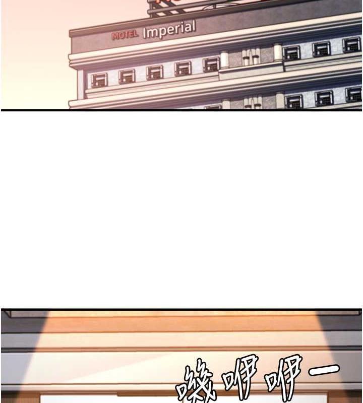 第15话-足以让人毁约的骚穴 - 第2.jpg页