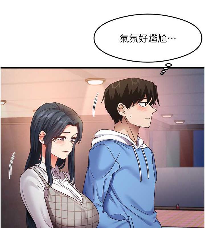 第15话-足以让人毁约的骚穴 - 第4.jpg页