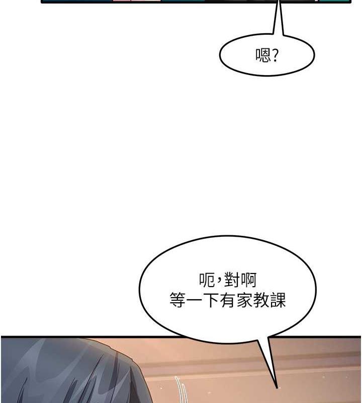 第15话-足以让人毁约的骚穴 - 第7.jpg页