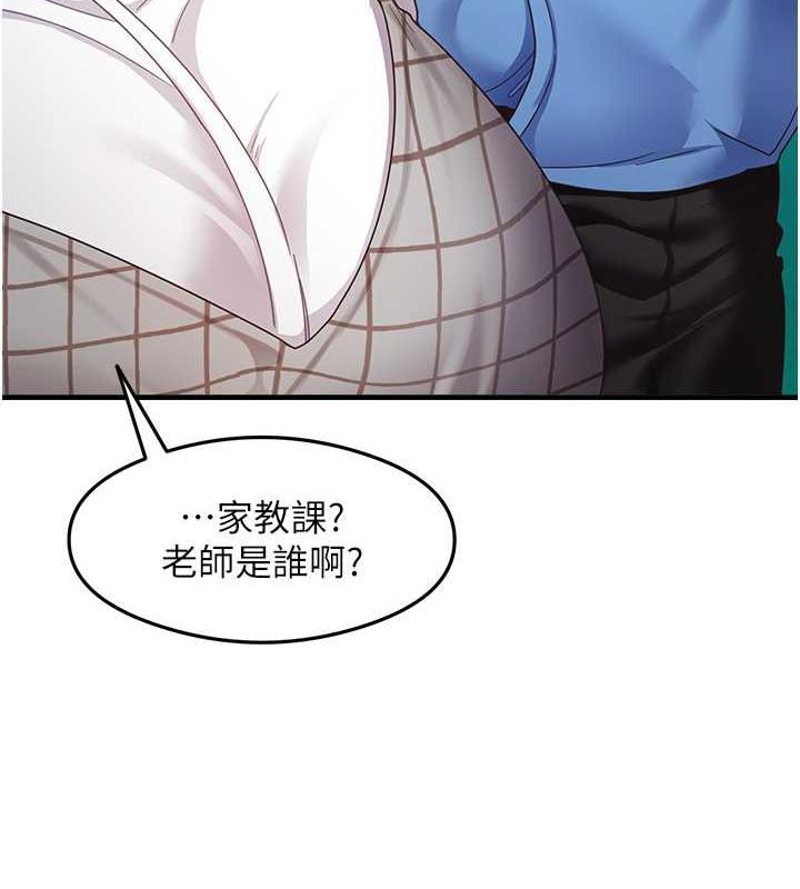 第15话-足以让人毁约的骚穴 - 第9.jpg页