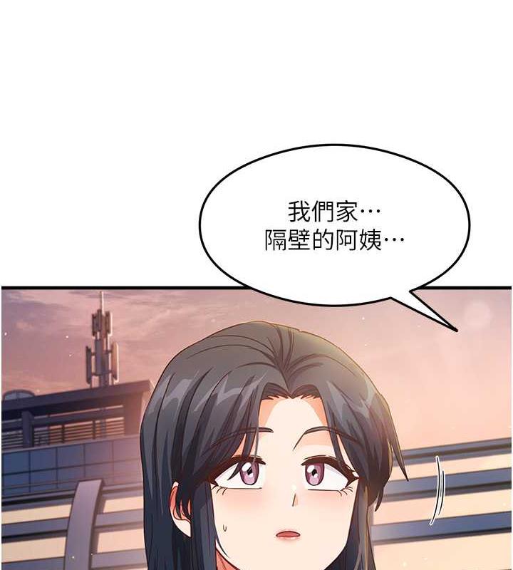 第15话-足以让人毁约的骚穴 - 第10.jpg页