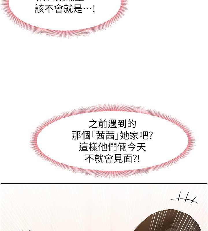 第15话-足以让人毁约的骚穴 - 第14.jpg页