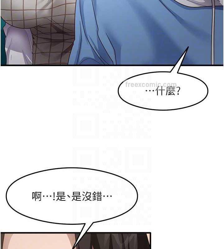 第15话-足以让人毁约的骚穴 - 第20.jpg页