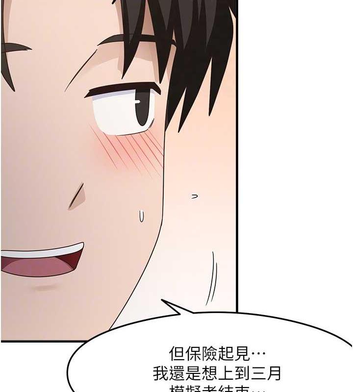 第15话-足以让人毁约的骚穴 - 第21.jpg页