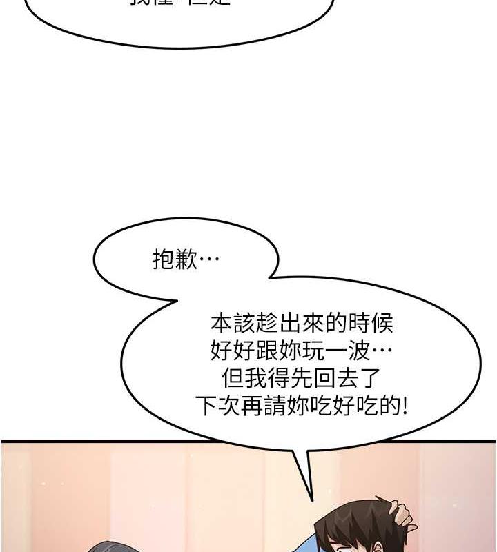 第15话-足以让人毁约的骚穴 - 第24.jpg页