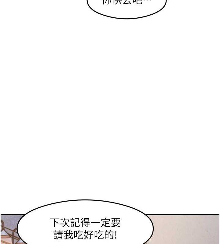第15话-足以让人毁约的骚穴 - 第26.jpg页