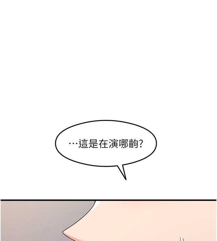 第15话-足以让人毁约的骚穴 - 第28.jpg页