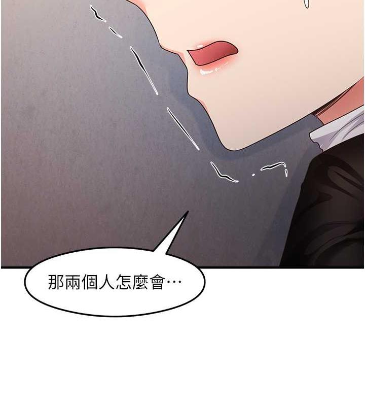 第15话-足以让人毁约的骚穴 - 第29.jpg页
