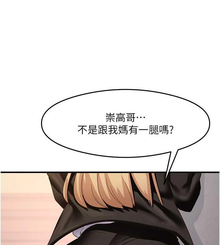 第15话-足以让人毁约的骚穴 - 第30.jpg页