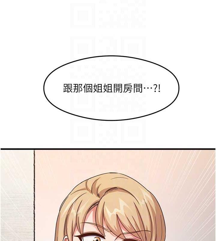 第15话-足以让人毁约的骚穴 - 第33.jpg页