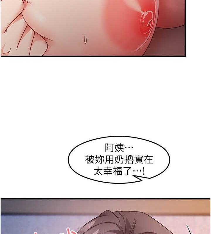 第15话-足以让人毁约的骚穴 - 第51.jpg页