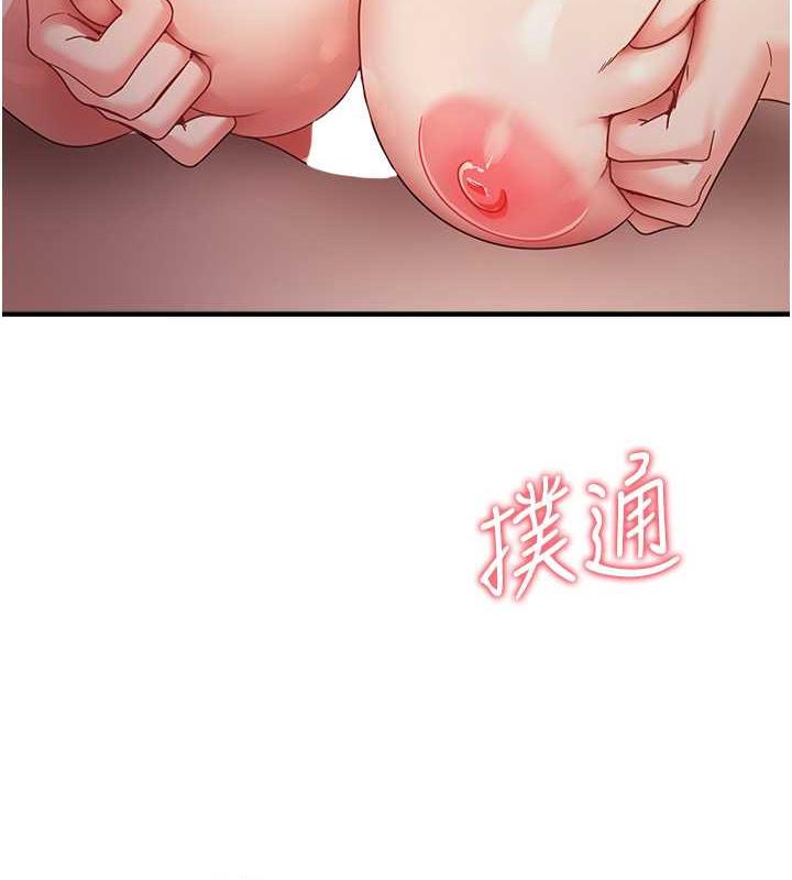 第15话-足以让人毁约的骚穴 - 第53.jpg页