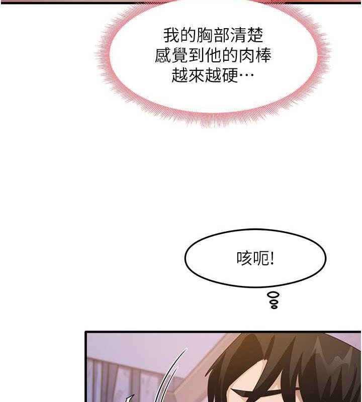 第15话-足以让人毁约的骚穴 - 第58.jpg页