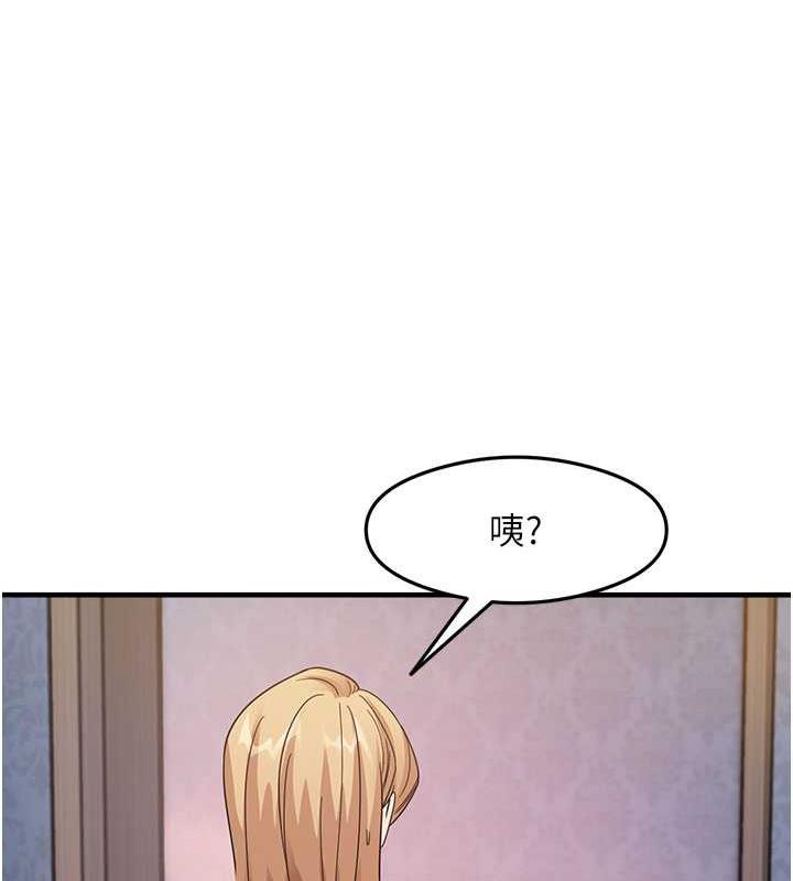第15话-足以让人毁约的骚穴 - 第86.jpg页