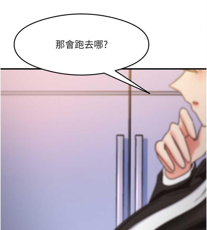 第15话-足以让人毁约的骚穴 - 第91.jpg页