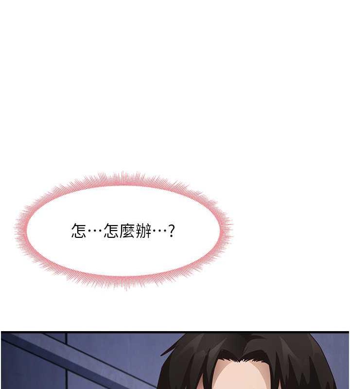 第15话-足以让人毁约的骚穴 - 第96.jpg页