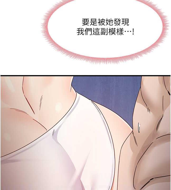 第15话-足以让人毁约的骚穴 - 第99.jpg页