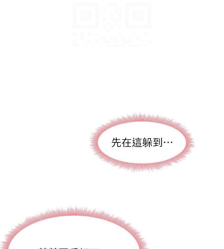 第15话-足以让人毁约的骚穴 - 第101.jpg页
