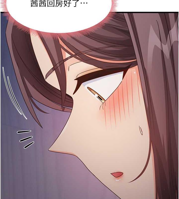 第15话-足以让人毁约的骚穴 - 第102.jpg页
