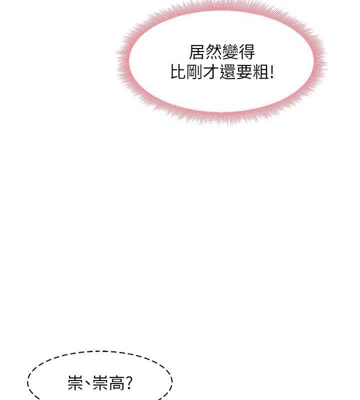 第15话-足以让人毁约的骚穴 - 第108.jpg页