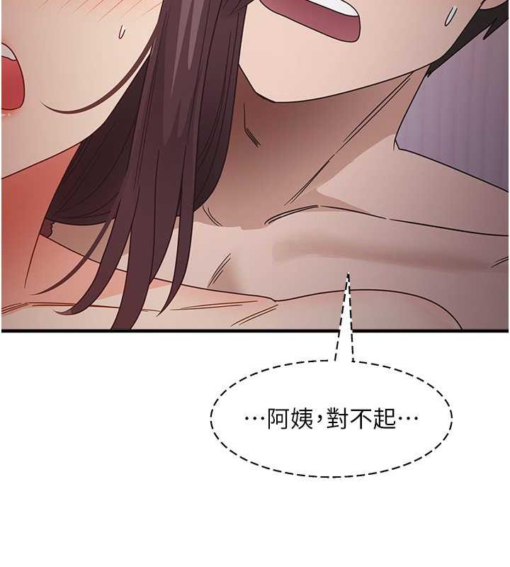 第15话-足以让人毁约的骚穴 - 第110.jpg页