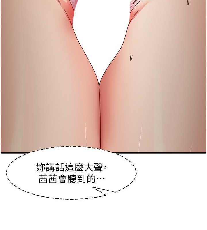 第15话-足以让人毁约的骚穴 - 第116.jpg页