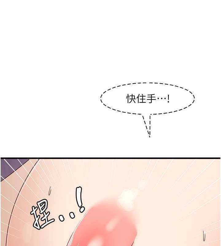 第15话-足以让人毁约的骚穴 - 第117.jpg页