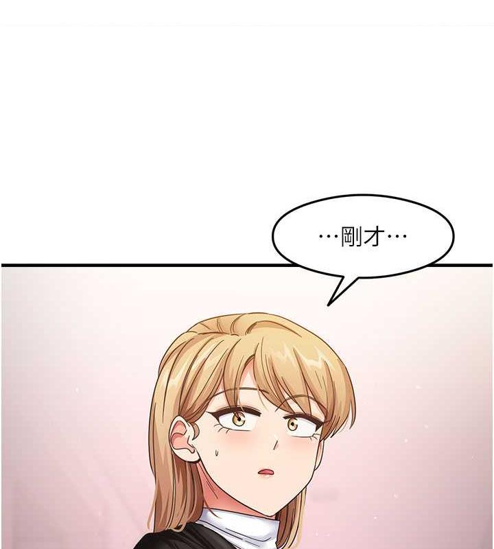 第15话-足以让人毁约的骚穴 - 第123.jpg页