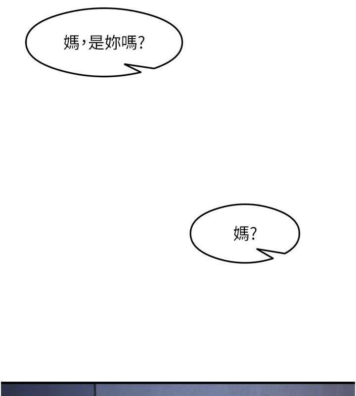 第15话-足以让人毁约的骚穴 - 第126.jpg页