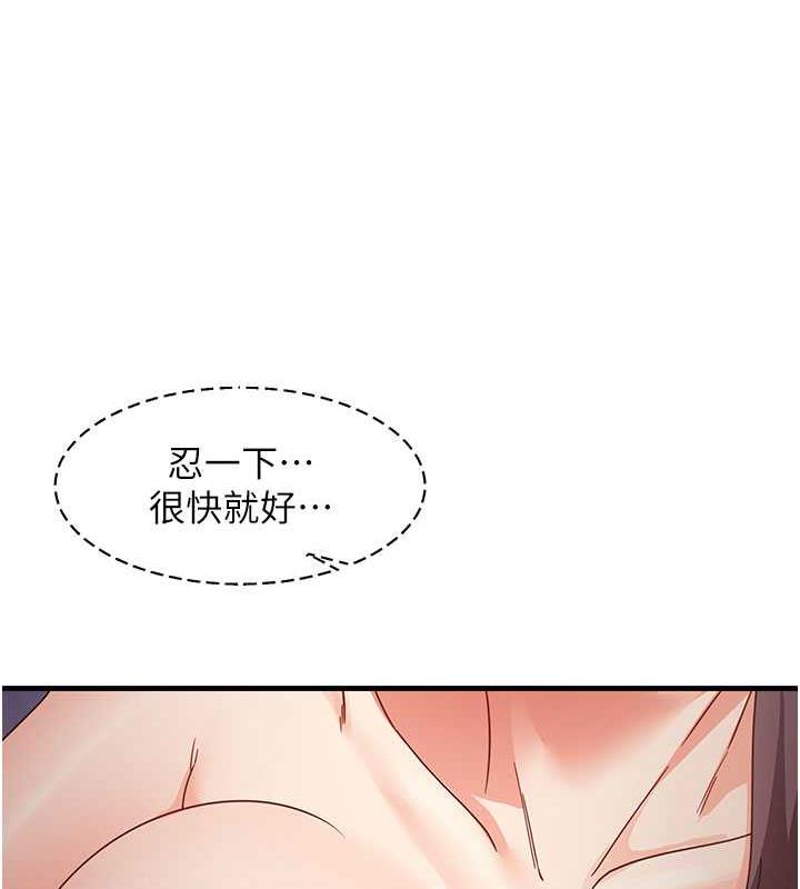 第15话-足以让人毁约的骚穴 - 第129.jpg页