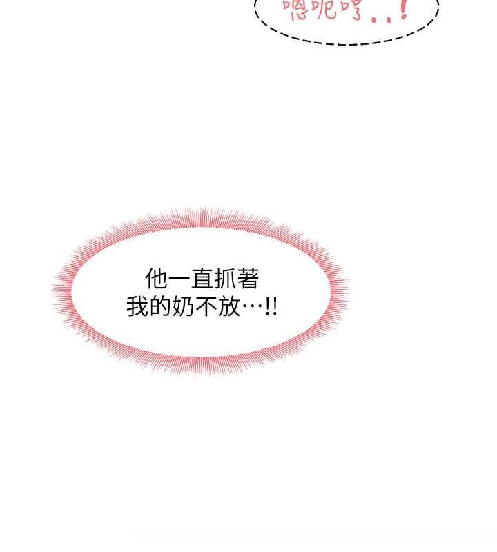 第15话-足以让人毁约的骚穴 - 第131.jpg页