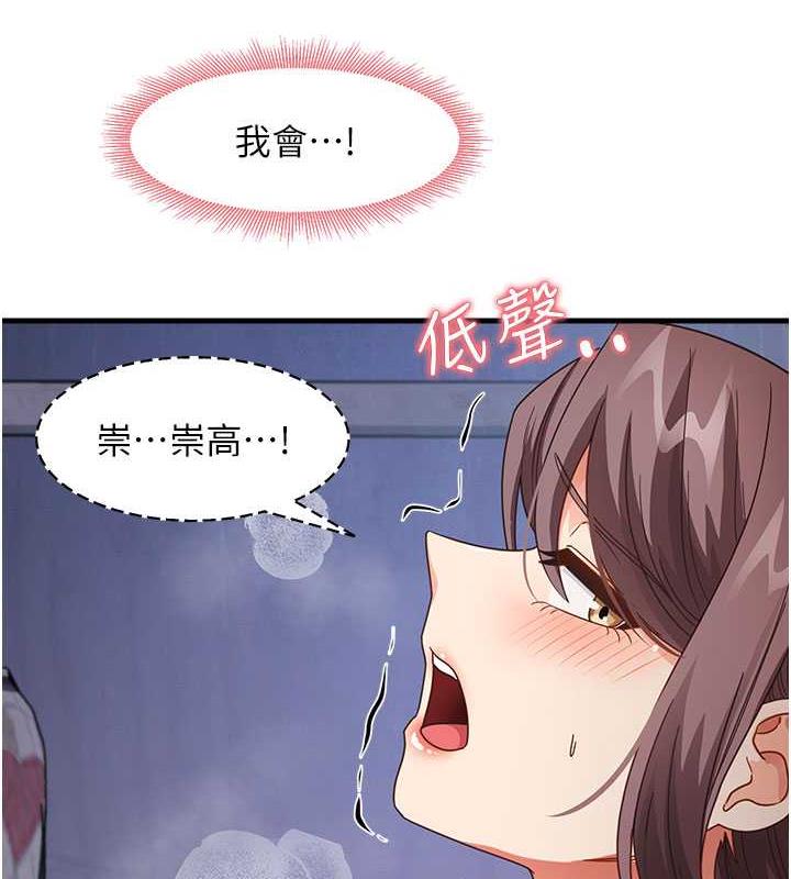 第15话-足以让人毁约的骚穴 - 第132.jpg页