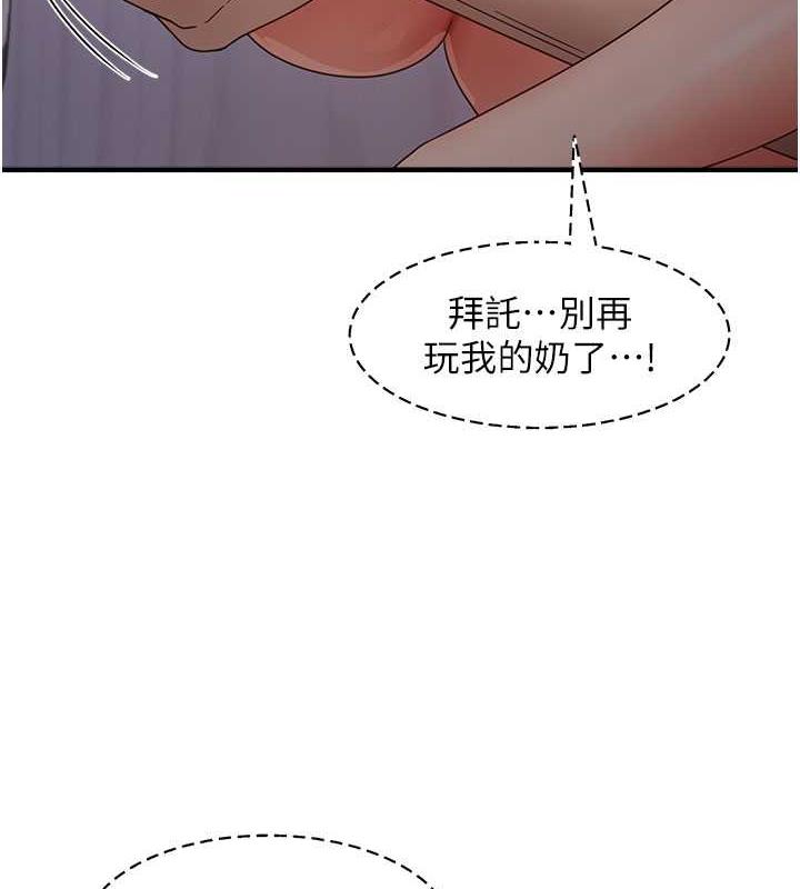 第15话-足以让人毁约的骚穴 - 第134.jpg页