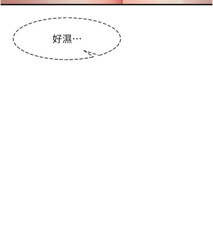 第15话-足以让人毁约的骚穴 - 第138.jpg页