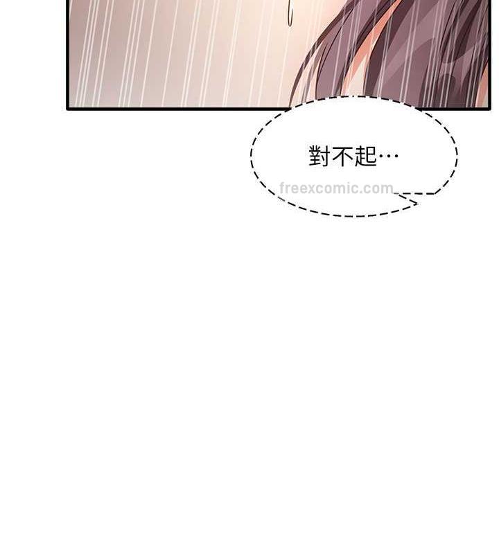 第15话-足以让人毁约的骚穴 - 第140.jpg页