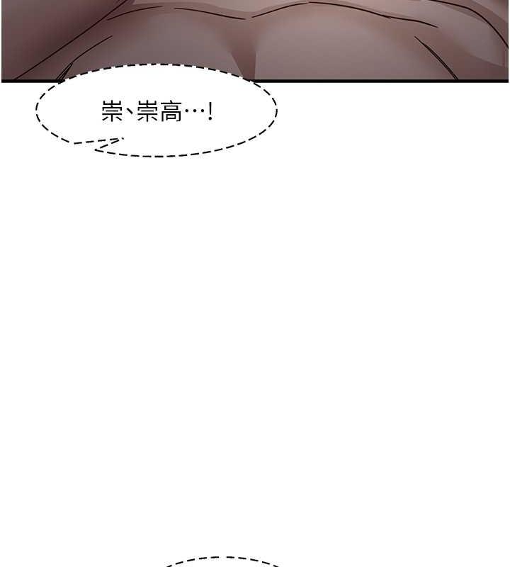 第15话-足以让人毁约的骚穴 - 第144.jpg页