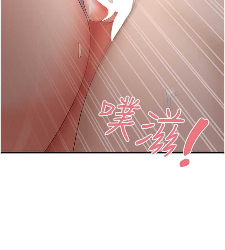 第15话-足以让人毁约的骚穴 - 第146.jpg页