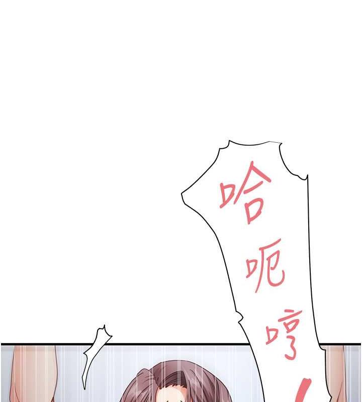 第15话-足以让人毁约的骚穴 - 第147.jpg页