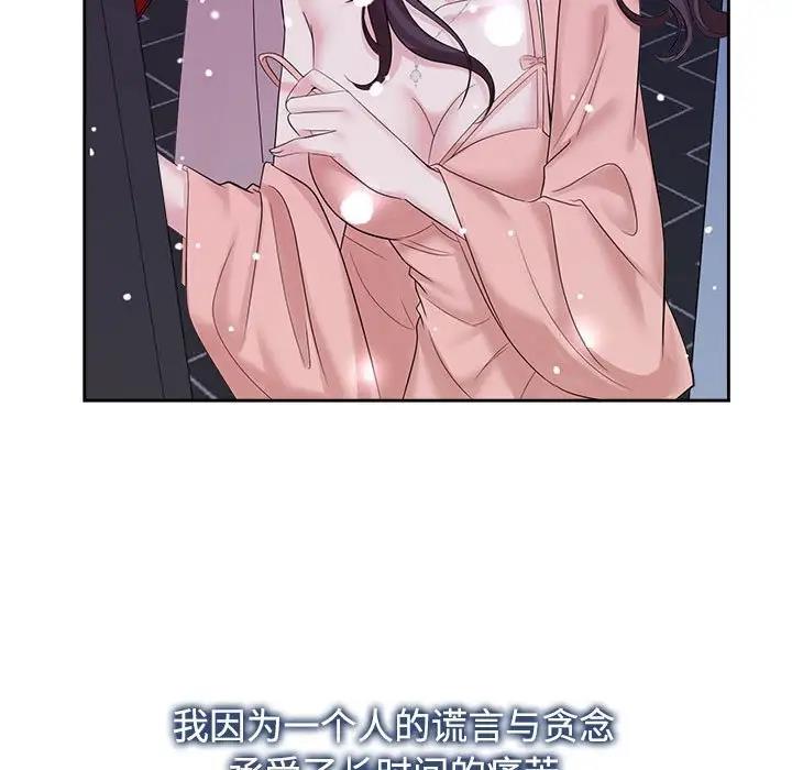 第31话 - 第73.jpg页