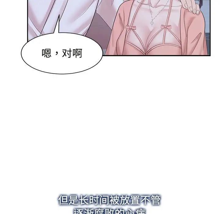 第31话 - 第77.jpg页