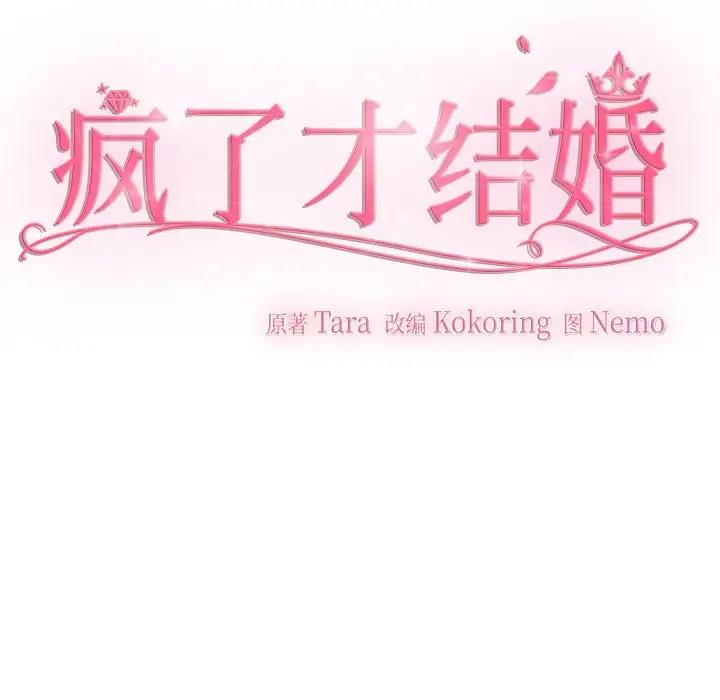 第31话 - 第83.jpg页