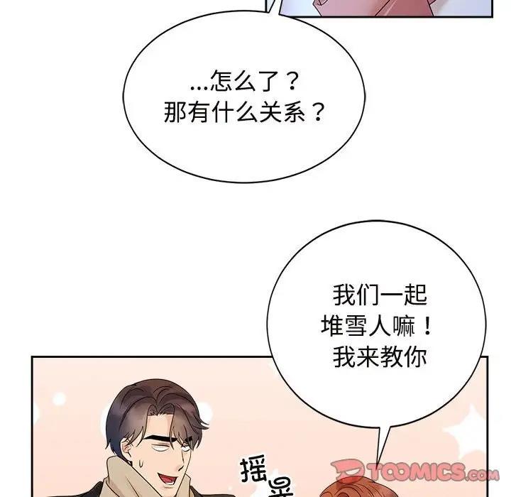 第31话 - 第99.jpg页
