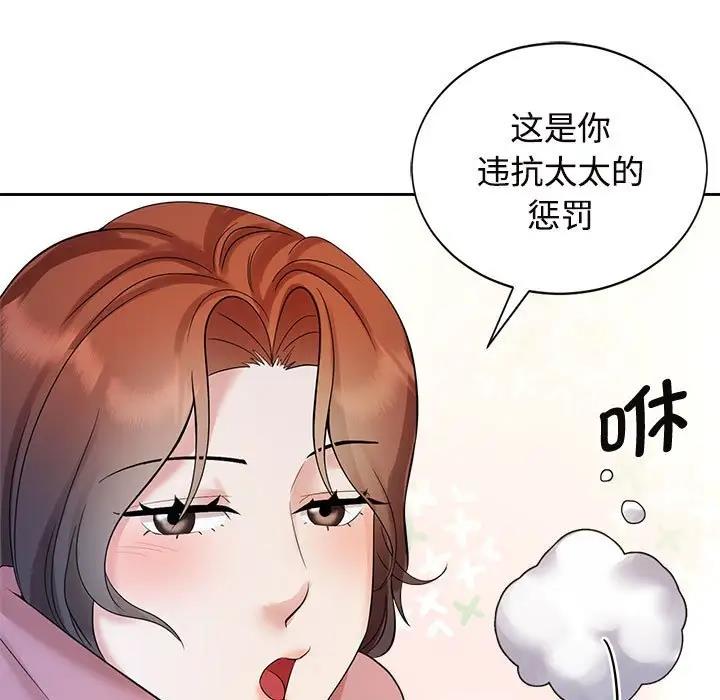 第31话 - 第107.jpg页