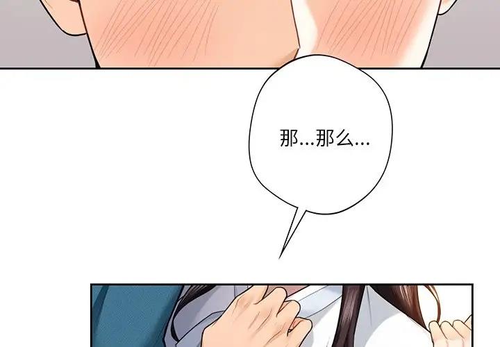 第37话 - 第2.jpg页