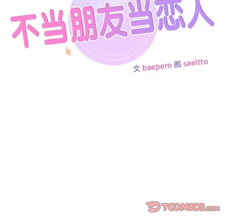 第37话 - 第9.jpg页