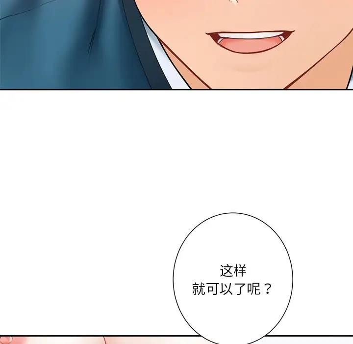 第37话 - 第83.jpg页