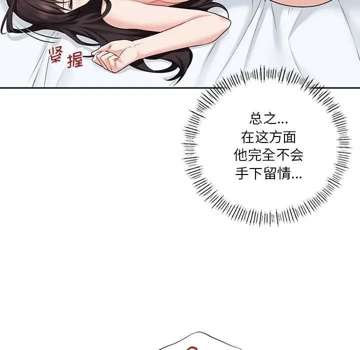 第37话 - 第88.jpg页